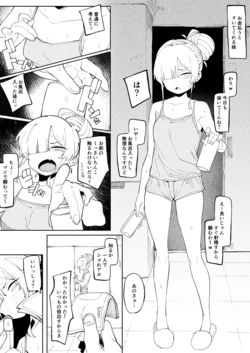 [病] 便利妹 作品封面