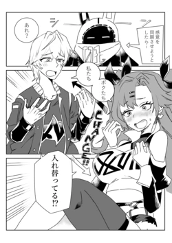 [京唄麻呂] 入れ替わったニコとアキラとそれに盛り上がるアンビーとリン (ゼンレスゾーンゼロ) 作品封面