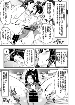 [Osuwaani] Request Itadaita Mono desu 作品封面