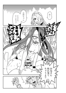 [京唄麻呂] ルルハワで皇帝とバニー？と女神と歌人と～セッッな特異点～ (Fate/Grand Order) 作品封面
