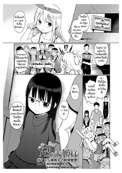 Awa no Ohime-sama Bubble Princess EP7 作品封面