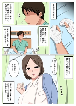 [おばすこソウル]看護師のオバさんにムラムラしてたらチンポのお世話もしてくれました。 作品封面