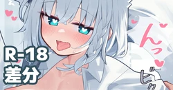 [Deaver] 発情期FBKちゃん後背位コンコン (ホロライブ) 作品封面