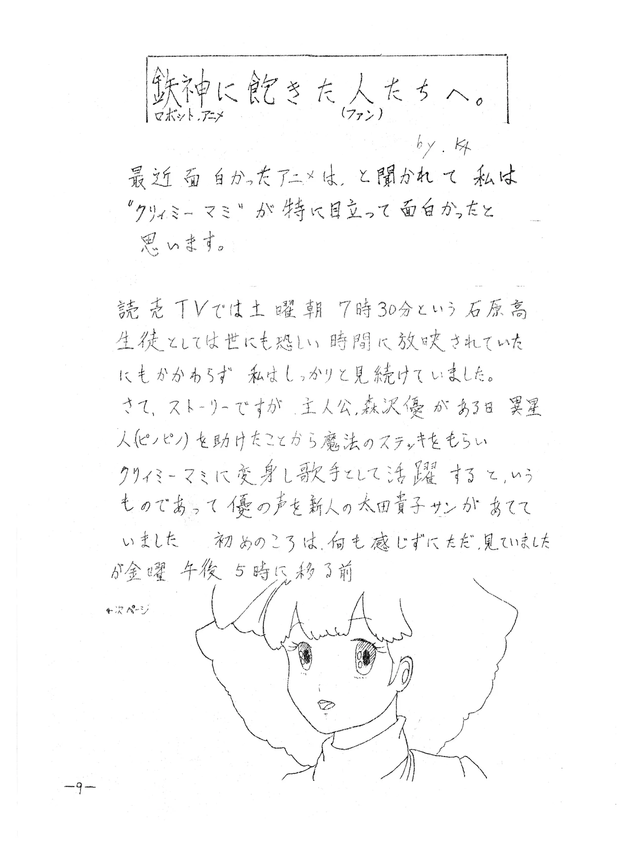 ページ画像