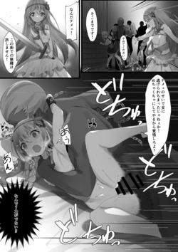 [らむだ] 敗北アイリス 作品封面