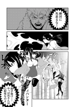 [Gペン] The Suffering Of The Witch - Up to Feb 2026 作品封面