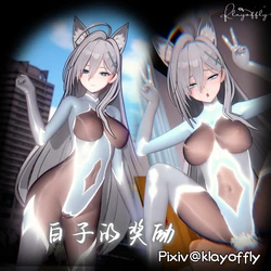 ［klayoffly］白子的奖励 作品封面