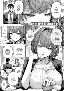 [Metsubushi] Kokonoe-senpai! Kore Kite kudasai! Zenpen | Please Wear This, Kokonoe-senpai! Part 1 (Deco x Deco) [English] [ConTL] [Digital]