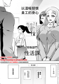 [ほんだありま] 性いっぱい♥性活課 第5話 作品封面