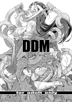 [FAKESTAR (Miharu)] DDM 作品封面
