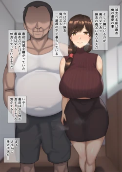 [Doraias Kazuyo] Gamengoshi No Tsuma To… 作品封面