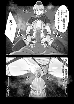 [kuararin] Kikenna Kosu no fuchou, dai oni no seieki o saishu suru ♥ (Fate/Grand Order) 作品封面