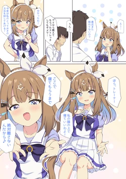 [Feeri] Almond Eye to Oyasumi H ♡ (Umamusume Pretty Derby) [uncensored] 作品封面