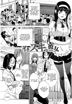 [Itaba Hiroshi] Okasaretai Kanojo 4 [English] [castor translates things] [Digital] 作品封面