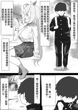 [じょん] ぼくはきみの騎士 (にじさんじ) 作品封面
