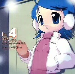 [Aiko♪com] Ojadaku 4 Ojamajo Doremi CG-Shuu Vol.4 (Ojamajo Doremi) 作品封面
