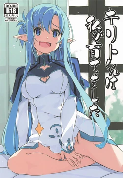 (SC2025 Summer) [Angyadow (Shikei)] Kirito-kun to Watashi ga Sodatemashita (Sword Art Online) [English] [VGT13] 作品封面