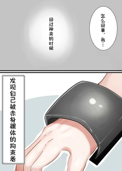 [Kanriya (Ranperu)] Gaitou Chousa de Let's Zecchou Kanri!! | 街头调查Let's绝顶管理!! [Chinese] [雪糕少女汉化组] [Decensored] 作品封面