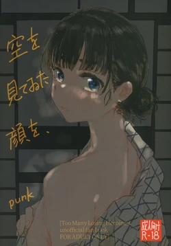 (C107) [Yukaimanga-sha (punk)] Sora o Miteita kao o, (Too Many Losing Heroines!)