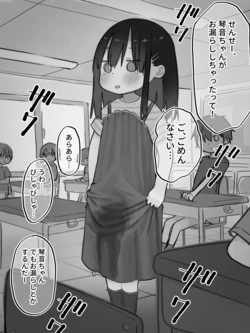 [Sena] Girl stripped of wet clothes 作品封面