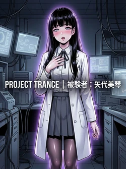 [エーアイ・アートワークス] ハメられた罠 (オリジナル) [AI Generated] 作品封面