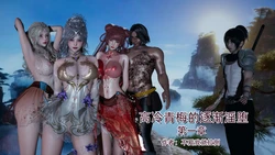[不爱我就拉倒] 高冷青梅的逐渐淫坠 1 作品封面