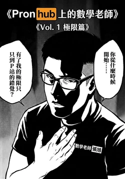 【Changhsu's Calculus】Limit (Student Edition)