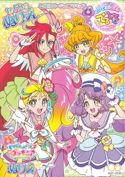 Precure Coloring Book