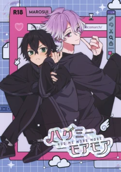 (Chou Senka no Toki 2026 Fuyu) [Nicomarch (Plico)] Hug Me More More (Touken Ranbu) 作品封面
