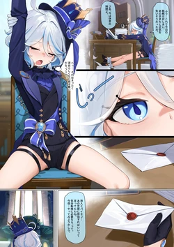 [Skai_kun] Furina no Butai (Genshin Impact) [Decensored] 作品封面