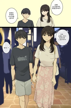 [Wakamatsu] Kouhai Nanoni Onee-san Sugiru Kanojo [Korean] 作品封面