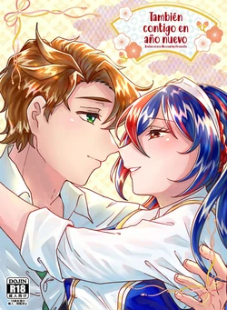 (Kizuna Engage! 2) [Saihoubako (Fujino Machibari)] Shinnen mo Anata to  - También Contigo en Año Nuevo (Fire Emblem Engage) [Español] [Traducciones necesarias] 作品封面