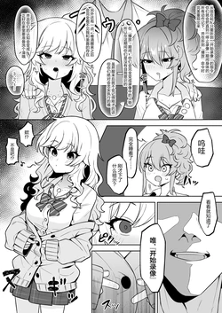 [Umau Mashio] Yui Mika Saimin Datsui Manga | 唯与美嘉的催眠脱衣漫画 (THE IDOLM@STER CINDERELLA GIRLS) [Chinese] [机翻自嵌] 作品封面