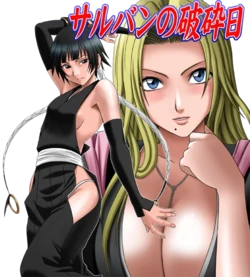 [Dancing Queen] Dancing F - Saruban no Hasaibi HG (Bleach)