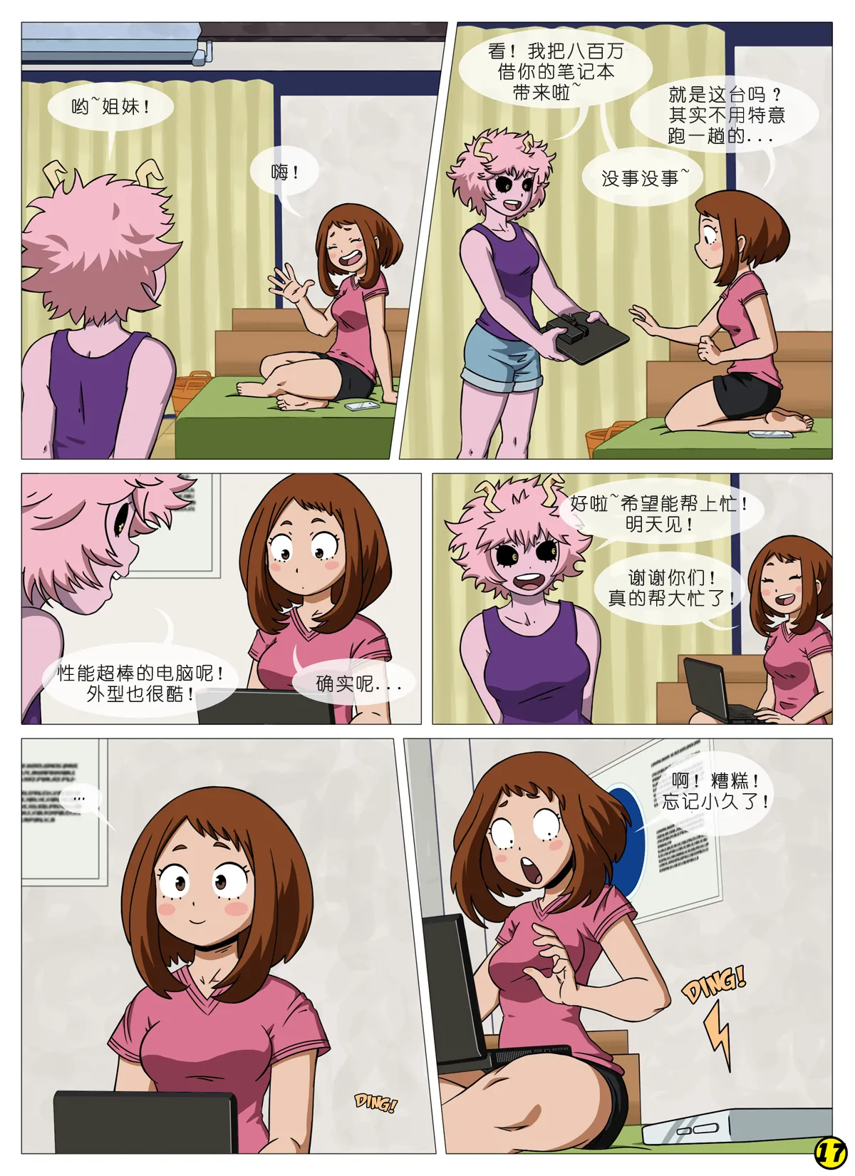 ページ画像