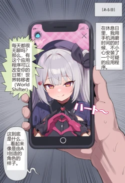 遥控app【换身？】【认知修改】 [AI Generated] 作品封面