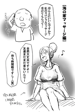 [すずひそ] 海の家マッサージ編 作品封面