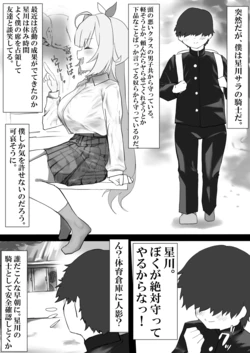 [Jon] Boku wa Kimi no Kishi (Nijisanji) 作品封面