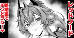 [Ankoman] Reddo Fuddo, rodjiura de chinpira aite ni…❤ (Goddess of Victory: Nikke) 作品封面