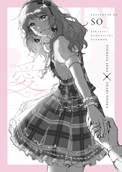 Aikatsu! - Ai (Kouchi)