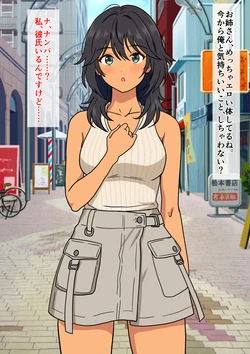 [Kemusi no Bansan Kai] Joushiki Kaihen Nanpa 作品封面
