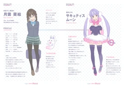 [Ogre] 魔法少女サキュティス 作品封面