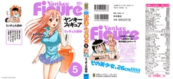 [Mitchell Tanaka] Yankee Figure 5 作品封面