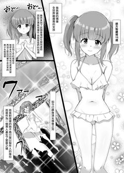 [みすりるリム] 天使な智絵里がヤリチン専用のハメ穴になる漫画 (アイドルマスター シンデレラガールズ) 作品封面