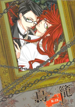 Something or Other [Birdcage] 作品封面