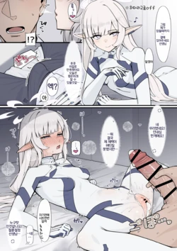 [nameco] Tamesareru Himari to Sensei | 시험받는히마리와 선생님 (ブルーアーカイブ) [Korean] 作品封面