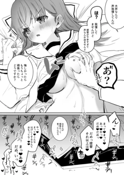 [えろはむ] 乳首差分 作品封面