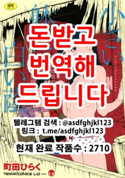 [Machida Hiraku] Chiisai Karada ni Shiroi Kage [Korean] 作品封面