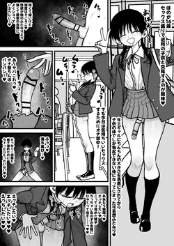 [Agagaga] Lolicon Futanari Onnanoko Toilet Ecchi Manga 作品封面