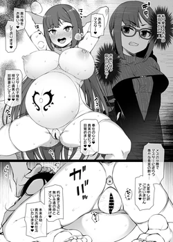 [草野郎] FGO奴●妻ショート漫画～虞美人編～(Fate/Grand Order) 作品封面